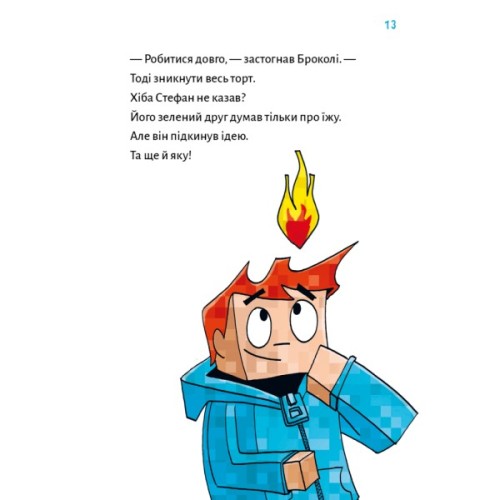 Книга Minecraft. Книга 6: Привиди - поки не засвистить свиня! - Хайко Вольц BookChef (9786175484067)