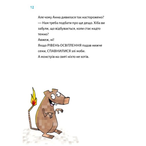 Книга Minecraft. Книга 6: Привиди - поки не засвистить свиня! - Хайко Вольц BookChef (9786175484067)