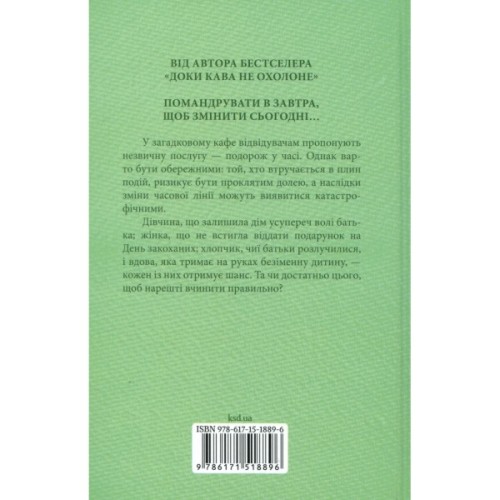 Книга Доки ми не забули доброту. Книга 5 - Тосікадзу Кавагуті КСД (9786171518896)