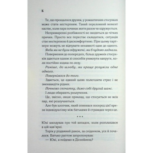 Книга Доки ми не забули доброту. Книга 5 - Тосікадзу Кавагуті КСД (9786171518896)