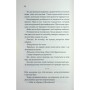 Книга Доки ми не забули доброту. Книга 5 - Тосікадзу Кавагуті КСД (9786171518896)