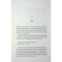 Книга Доки ми не забули доброту. Книга 5 - Тосікадзу Кавагуті КСД (9786171518896)
