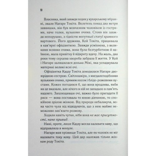 Книга Доки ми не забули доброту. Книга 5 - Тосікадзу Кавагуті КСД (9786171518896)