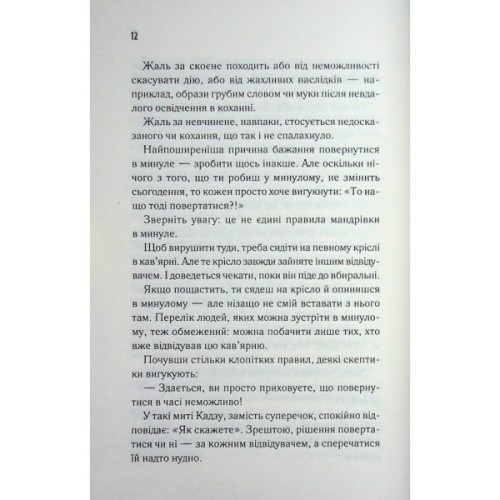 Книга Доки ми не забули доброту. Книга 5 - Тосікадзу Кавагуті КСД (9786171518896)