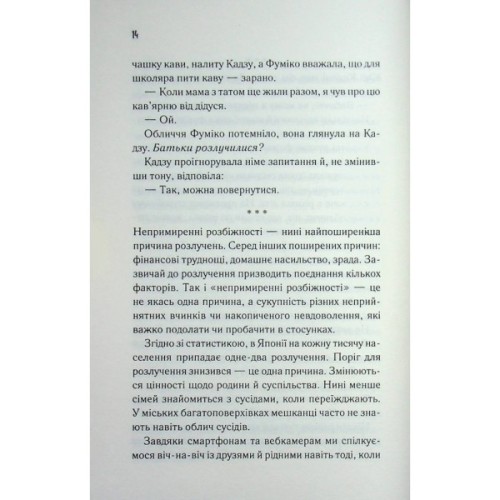 Книга Доки ми не забули доброту. Книга 5 - Тосікадзу Кавагуті КСД (9786171518896)