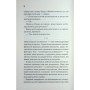 Книга Доки ми не забули доброту. Книга 5 - Тосікадзу Кавагуті КСД (9786171518896)