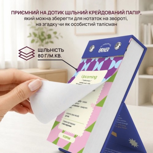Календар Orner англійських слів One word a day (orner-3734)