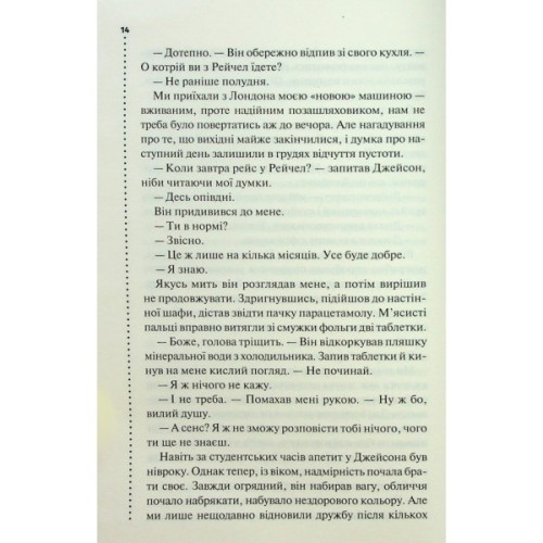 Книга Запах смерті. Шосте розслідування - Саймон Бекетт КСД (9786171513822)