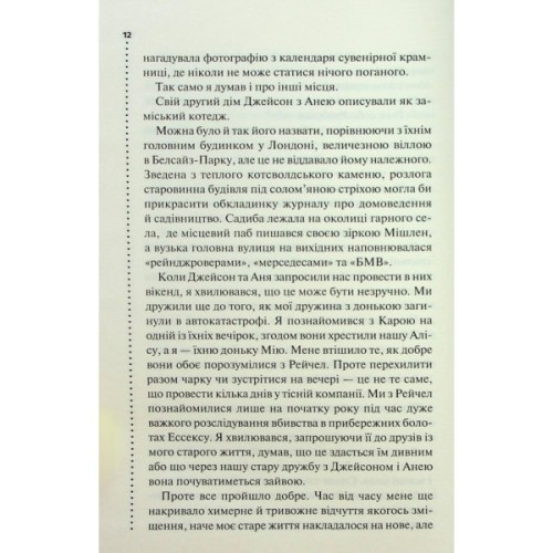 Книга Запах смерті. Шосте розслідування - Саймон Бекетт КСД (9786171513822)