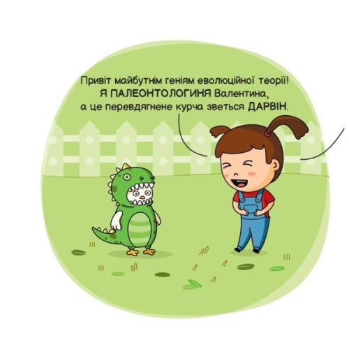 Книга Еволюція ("Майбутні генїі") - Карлос Пасос Наш Формат (9786178115142)