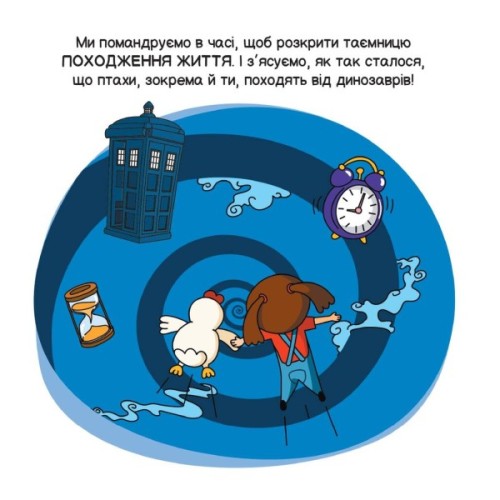 Книга Еволюція ("Майбутні генїі") - Карлос Пасос Наш Формат (9786178115142)