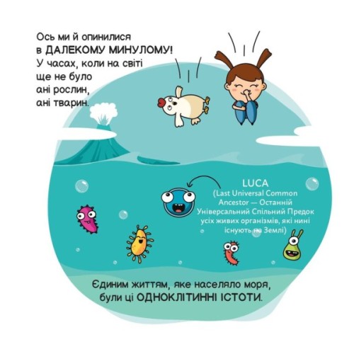 Книга Еволюція ("Майбутні генїі") - Карлос Пасос Наш Формат (9786178115142)