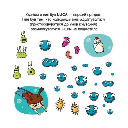 Книга Еволюція ("Майбутні генїі") - Карлос Пасос Наш Формат (9786178115142)