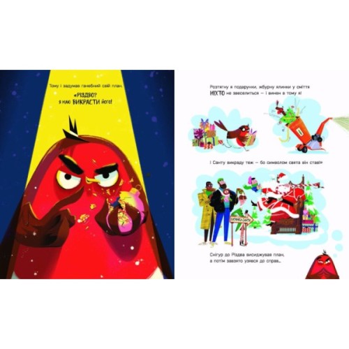 Книга Снігур Робін, що вкрав Різдво - Рейчел Моррісро Ранок (9786170990976)