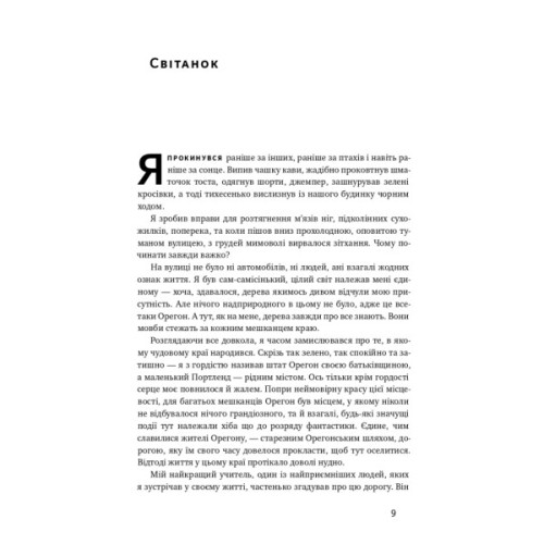 Книга Взуття-буття. Історія Nike від засновника компанії - Філ Найт Наш Формат (9786178115616)