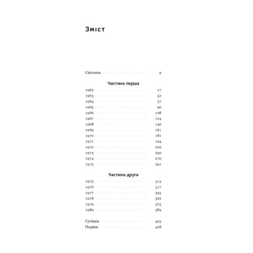 Книга Взуття-буття. Історія Nike від засновника компанії - Філ Найт Наш Формат (9786178115616)