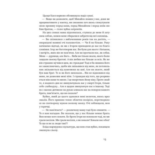 Книга Абрикосова книгарня - Ореста Осійчук Наш Формат (9786177866809)
