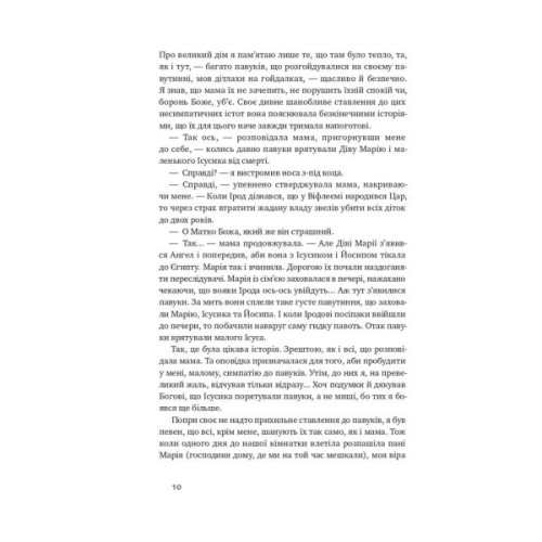 Книга Абрикосова книгарня - Ореста Осійчук Наш Формат (9786177866809)