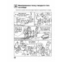 Робочий зошит Фізика. 7 клас. Для лабораторних робіт - Ф.Я. Божинова, О.О. Кірюхіна Ранок (9786170990709)