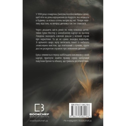 Книга Темна вода - Роберт Бриндза BookChef (9786175482186)