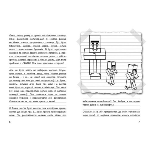 Книга Вімпі Стів. Сніг - це весело! Книга 8 Ранок (9786170985651)