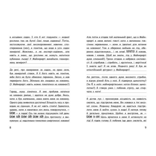 Книга Вімпі Стів. Сніг - це весело! Книга 8 Ранок (9786170985651)