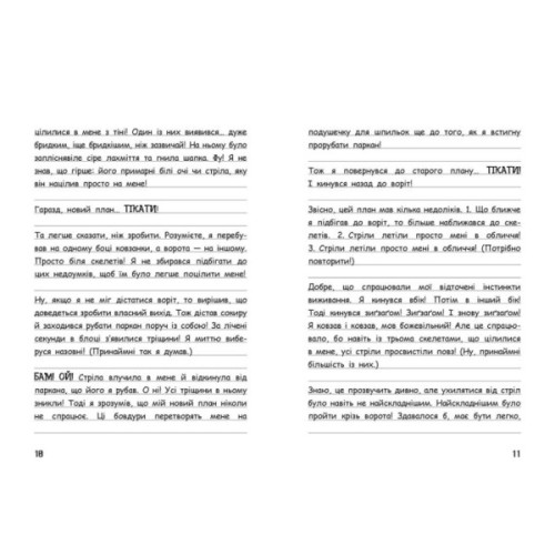 Книга Вімпі Стів. Сніг - це весело! Книга 8 Ранок (9786170985651)