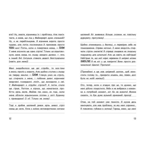 Книга Вімпі Стів. Сніг - це весело! Книга 8 Ранок (9786170985651)