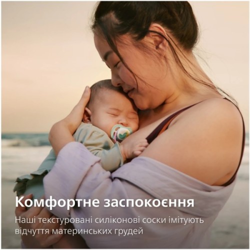 Пустушка Philips AVENT Ultra Air 0-6 місяців 2 шт (SCF080/24)
