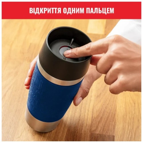 Термокружка Tefal Travel Mug Classic, 360мл, нержавіюча сталь, синій (N2020310)