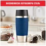 Термокружка Tefal Travel Mug Classic, 360мл, нержавіюча сталь, синій (N2020310)