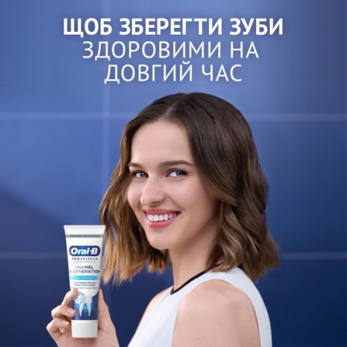 Зубна паста Oral-B Pro-Science Відновлення емалі Щоденний захист 75 мл (8001090247544)