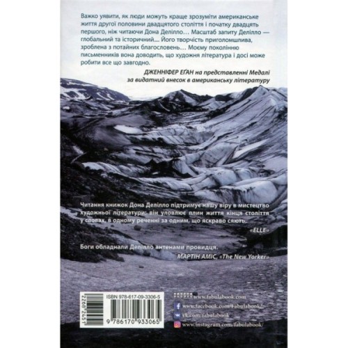 Книга Зеро К - Дон Делілло Фабула (9786170933065)