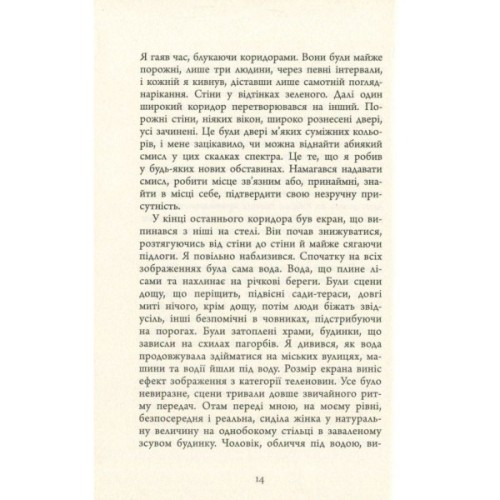 Книга Зеро К - Дон Делілло Фабула (9786170933065)