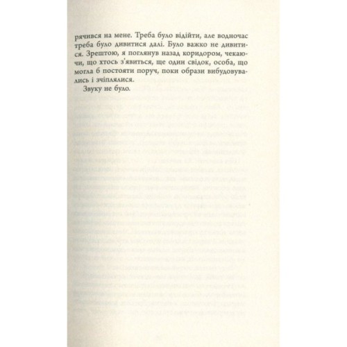 Книга Зеро К - Дон Делілло Фабула (9786170933065)