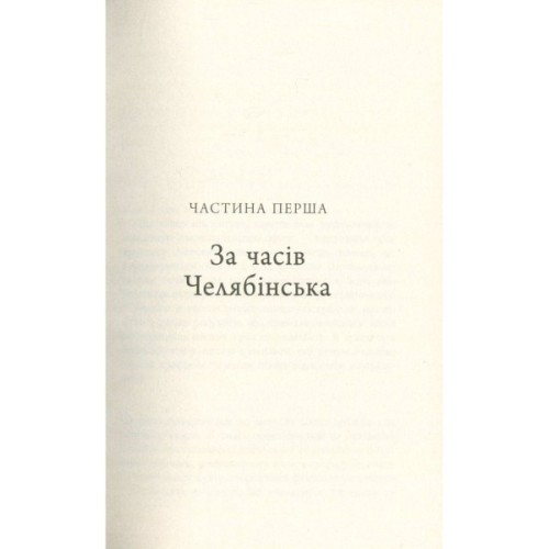 Книга Зеро К - Дон Делілло Фабула (9786170933065)
