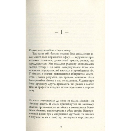 Книга Зеро К - Дон Делілло Фабула (9786170933065)