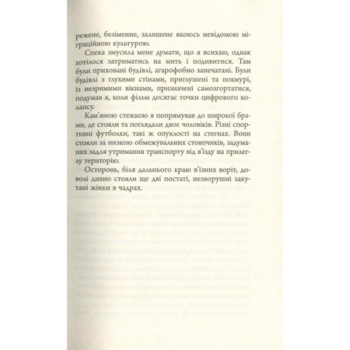 Книга Зеро К - Дон Делілло Фабула (9786170933065)