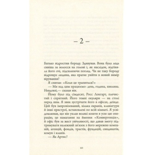 Книга Зеро К - Дон Делілло Фабула (9786170933065)