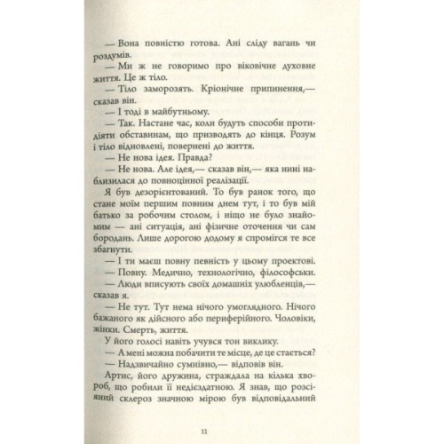 Книга Зеро К - Дон Делілло Фабула (9786170933065)