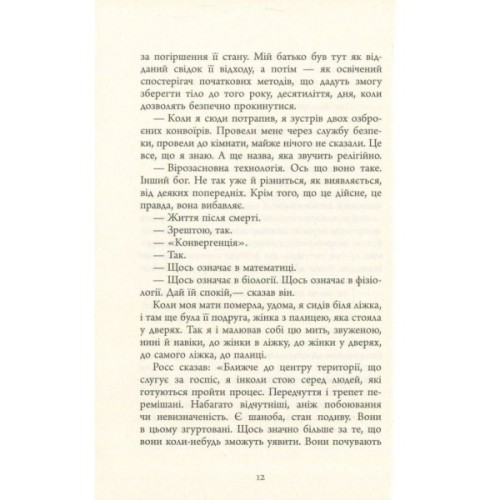 Книга Зеро К - Дон Делілло Фабула (9786170933065)