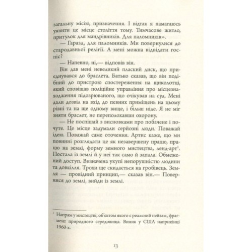 Книга Зеро К - Дон Делілло Фабула (9786170933065)