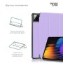 Чохол до планшета Armorstandart Smart Xiaomi Pad 7 / 7 Pro Lavender (ARM85495)