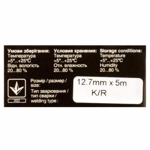 Стрічка до принтерів Patron 13мм X 5м (К) HD (PN-12.7-5SB/RIB-PN-12.7x5-К-B)