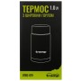 Термос Tramp з широким горлом 1,0л (UTRC-079)