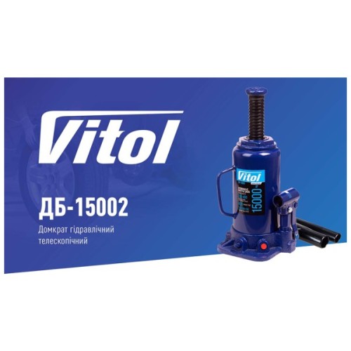 Домкрат Vitol DB-15002/T91504, телескопічний, гідравлічний, 15т, min 230мм, max 460мм (DB-15002)