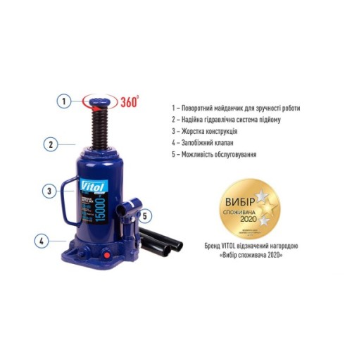 Домкрат Vitol DB-15002/T91504, телескопічний, гідравлічний, 15т, min 230мм, max 460мм (DB-15002)
