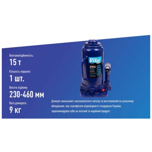Домкрат Vitol DB-15002/T91504, телескопічний, гідравлічний, 15т, min 230мм, max 460мм (DB-15002)