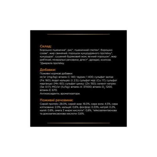 Сухий корм для кішок Purina Pro Plan Veterinary Diets NF із захворюванням нирок 350 г (7613287886217)