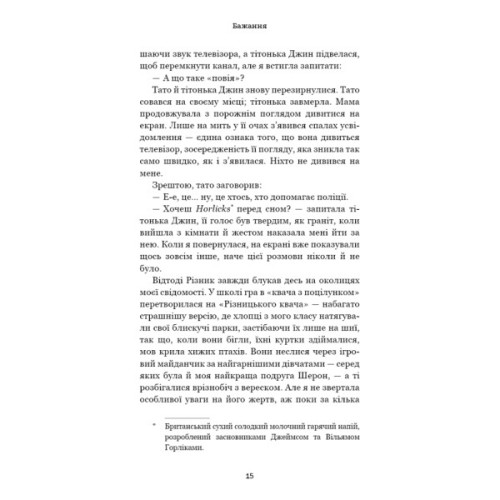Книга Список підозрілих речей - Дженні Ґодфрі BookChef (9786175485446)